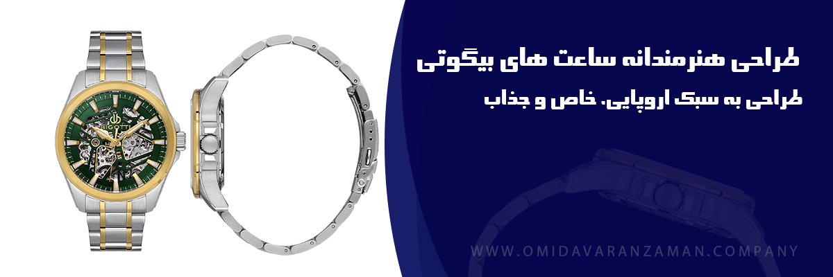 بیگوتی