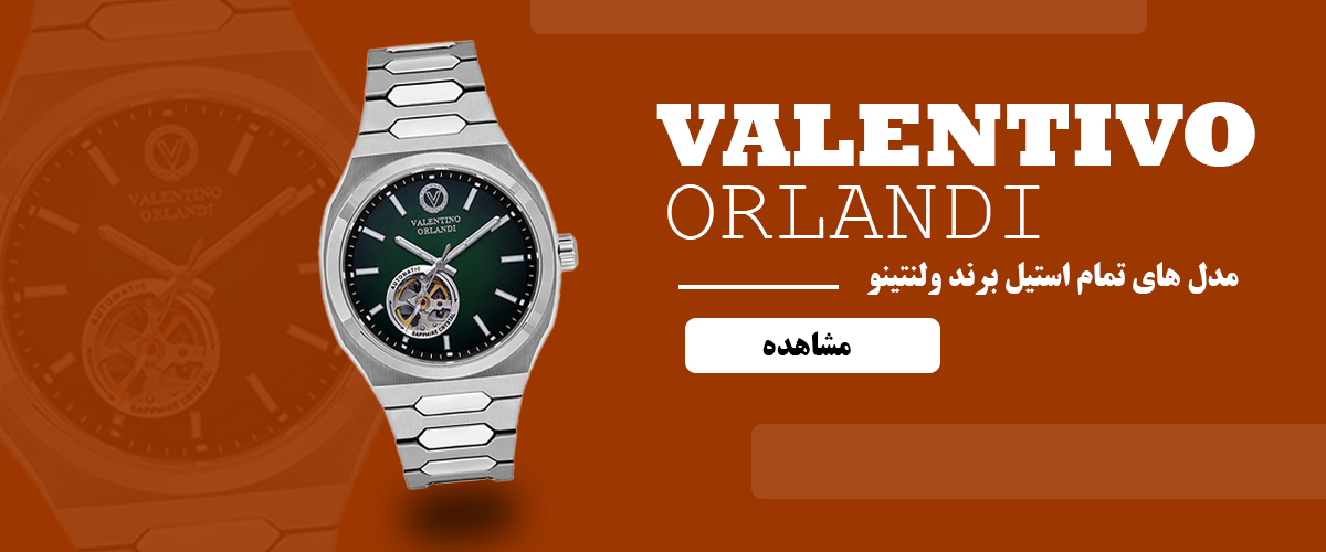بنر ساعت برند ولنتینو